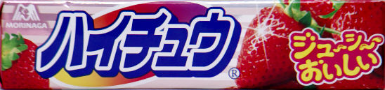 ハイチュウストロベリー